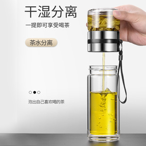 Double Wall Glass Tea Cup With Infuser Travel Size Heat Resistant Tea Water Separation For Men - Product Image 2