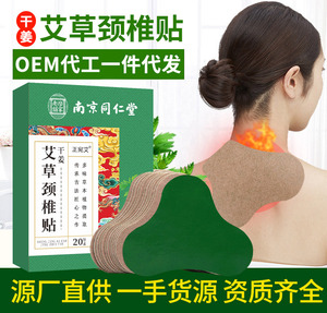 Stiker Wormwood <span class=keywords><strong>Herbal</strong></span> cepat efektif, plester penghangat bahu leher kaku, patch pereda nyeri tengkuk Vertebra - Product Image 3