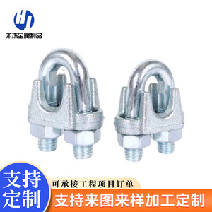 Clips para Cables Metálicos de 10 mm, Acero al Carbono Galvanizado, Métricos, para Arquitectura e Industria General - Product Image 1