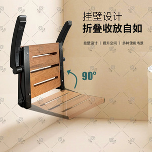 Kavand Bathroom <b>Folding</b> <b>Stool</b> Wall Mounted Oak Armrest <b>Shower</b> Chair With Handrail Foldable Safety Seat - Product Image 2