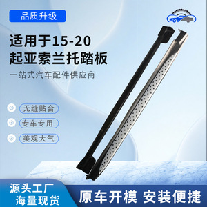 Marchepieds latéraux en alliage d'aluminium pour Kia Sorento 2015-2020 – Amélioration de transmission automatique - Product Image 5