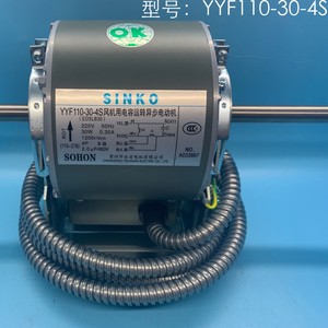 มอเตอร์เครื่องปรับอากาศซินหวง รุ่น YYF110-30-4S 220V 30W มอเตอร์พัดลมคอยล์ยูนิต สำหรับเครื่องปรับอากาศแบบรวมศูนย์ - Product Image 1