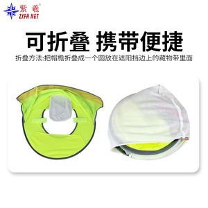 Safety helmet, sunshade hat, 369 brim, a must-have for construction sites where you're drying off, <b>protective</b> face <b>shield</b>, - Product Image 3