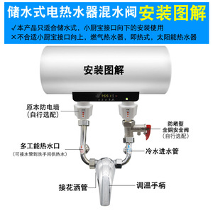 Calentadores de Agua Eléctricos de Pared con Válvula Mezcladora Expuesta, Principales Marcas, Ajuste de Agua Fría y Caliente, Grifos para Ducha y Baño - Product Image 4