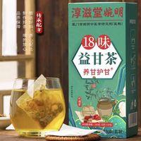 Teh Herbal Detoksifikasi Perawatan Hati & Imunitas untuk Dewasa, Laris Manis, 18 Bahan Herbal Berbeda, 5g*30 Sachet, Biji Cassia Kulit Jeruk, Bersertifikat Halal