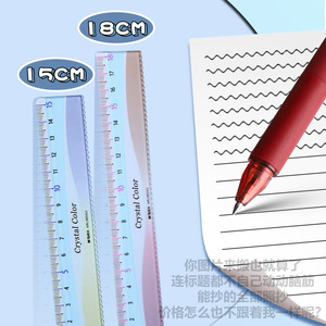 Regla de Cristal de 15 cm para Estudiantes y Exámenes, Regla Ondulada de 18 cm de Colores ARL960AU - Product Image 1