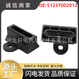 Bmw <b>Hood</b> Latch Protector 51237002012 Rubber Sleeve Clip For 135 Series <b>Engine</b> <b>Hoods</b> - Product Image 5