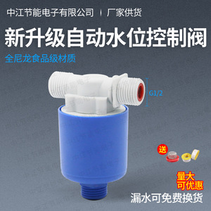 Válvula de Cierre Automática para Control de Nivel de Agua, Interruptor de Flotador para Torre de Agua/Tanque de Agua, Cierre Automático Lateral de Entrada de Agua Completa - Product Image 6