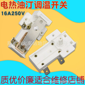 ตัวควบคุมอุณหภูมิหม้อน้ำน้ำมันไฟฟ้า KST 16A 250V สวิตช์สำหรับซ่อมแซมเครื่องทำความร้อนในครัวเรือน - Product Image 1