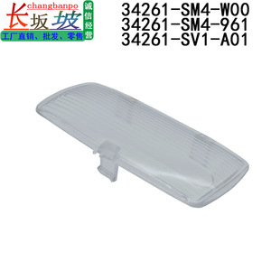 Honda <b>Door</b> Interior Light Cover 34261-SV1-A01 34261-SM4-961 Plastic Clip On Side Welcome Light <b>Trim</b> - Product Image 5