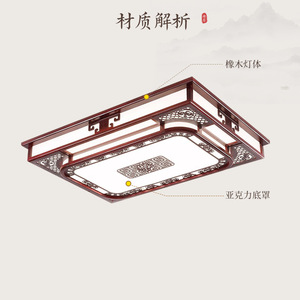 Chinese Style <b>Ceiling</b> <b>Light</b> Solid Wood Led Living Room Bedroom Three Color <b>Light</b> Changing Switch Control - Product Image 1
