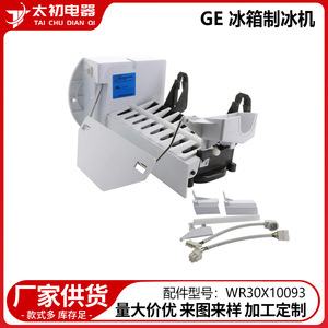 Máquina de hacer hielo Wr30x10093 para refrigerador Ge, 110-120 V, eléctrica, de plástico, fácil instalación, número de pieza 0425 - Product Image 2