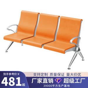 Sillas de espera Yijiahao S3013 de tres asientos con reposabrazos para uso en aeropuertos y hospitales - Product Image 2