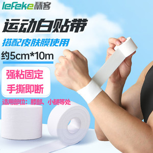Liker sports tape, white adhesive tape, bandage, foot bandage, fixation for basketballs and soccer balls, <b>ankle</b> <b>support</b> tape - Product Image 5