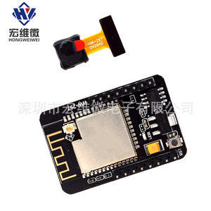 Module Caméra Micro ESP32 Hongwei HW-297 WiFi Bluetooth Série vers WiFi pour Projets IoT - Product Image 1