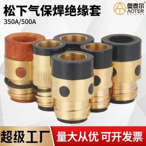 Manchon isolant pour torche de soudage MIG Panasonic 350A, en fibre de résine plaquée cuivre, pour soudage sous gaz. - Product Image 3