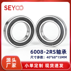 ลูกปืนเม็ดกลมร่องลึก SeYoo 6008-2RS ขนาด 40x68x15 มม. ผลิตจากเหล็กโครเมียม ความแม่นยำระดับ P0 สำหรับเครื่องดนตรี - Product Image 5