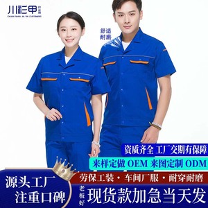 Conjunto de Ropa de Trabajo de Manga Corta para Verano, Unisex, de Algodón y Poliéster Finos, Uniforme de Taller y Fábrica, Transpirable, Resistente al Desgaste, Hecho a Medida - Product Image 2