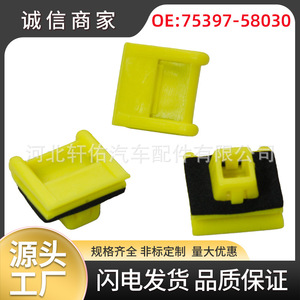 Toyota Alphard Door Sill <b>Trim</b> <b>Clips</b> 75397-58030 Plastic Replacement Interior Fasteners For Vellfire ANH20 GGH20 - Product Image 5