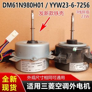 Connecteur de moteur de ventilateur à courant alternatif à 3 fils Mitsubishi YYW23-6-7256 pour pièce de rechange d'unité extérieure - Product Image 4