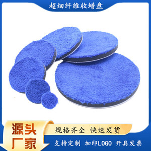 Almohadilla de pulido Whirlwind Blade Waxing Pad 60T con textura de forro polar para el cuidado de la pintura del coche - Product Image 5