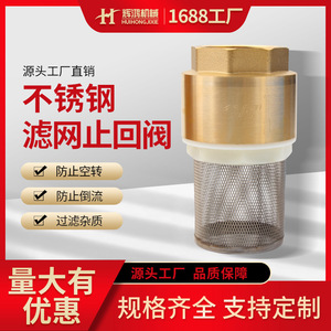 วาล์วกันกลับสแตนเลส Huihong ขนาด 4 6 1 นิ้ว แบบตรง พร้อมตัวกรองตาข่าย สำหรับน้ำและน้ำมัน - Product Image 5