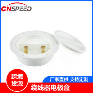 Boîte à électrodes pour enrouleur de ligne YC101909, pièce de rechange en ABS blanc pour la pêche marine - Product Image 5