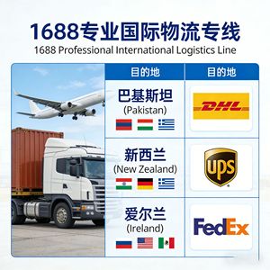 Servicio de Envío Internacional Exprés DHL, FedEx, UPS, EMS a Pakistán, Nueva Zelanda, Irlanda desde China - Product Image 4