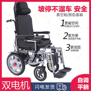 รถเข็นไฟฟ้าพับได้ น้ำหนักเบา มอเตอร์คู่ อัตโนมัติ สำหรับผู้สูงอายุและผู้พิการ - Product Image 1