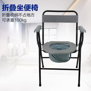 Dakang Foldable <b>Commode</b> Chair Metal 76x45x11cm For Elderly Disabled Home Use - Product Image 1