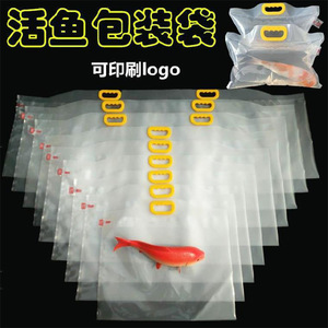Sac à oxygène pour poissons vivants Hongfa Packaging 36x100cm pour transport aquatique et emballage cadeau - Product Image 3