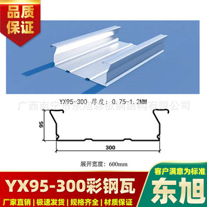 Tôle de toiture en acier ondulé Yx95-300, épaisseur 0,75-1,2 mm, pour toiture - Product Image 1
