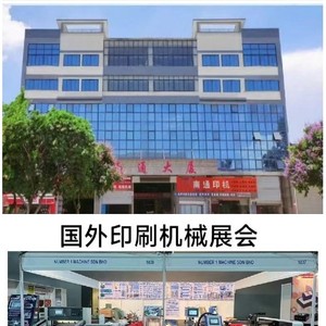 Máquina de Corte y Troquelado de Alta Resistencia Usada en Nantong, Modelo 930, Equipo Industrial - Product Image 1