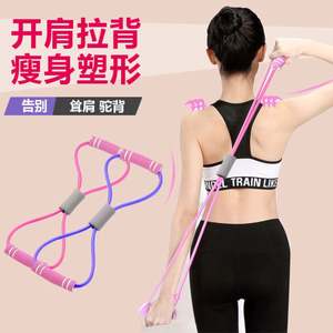 Corde de Tension Machine de Tension à huit chiffres épaule ouverte Fitness beauté bande de Tension arrière bande élastique bras minces - Product Image 2