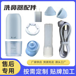 Accesorios para irrigador nasal Yuwell, pieza de repuesto de boquilla pulverizadora para irrigador nasal eléctrico, dispositivo médico - Product Image 2