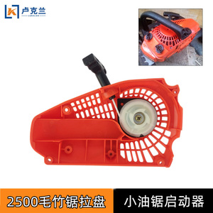 Tronçonneuse à poteau 2500 pour débutants, avec démarreur manuel de 12 pouces, alimentée à l'essence, pour la coupe du bambou - Product Image 5