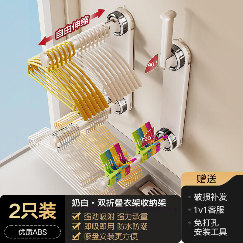 Double clothes rack - 2 in milky white