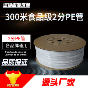 Tubería de Polietileno de Grado Alimenticio de 1/4 Pulgada, Manguera Flexible de 300 Metros para Purificador de Agua, Consumo Directo - Product Image 4