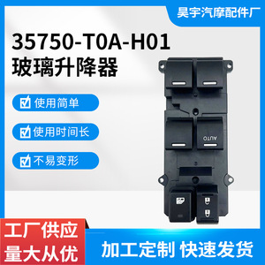Honda Crv Window Regulator Switch 35750-TOA-H01 35750-TRO-H11 <b>Auto</b> Lock Unlock Control For Replacement Repair - Product Image 5