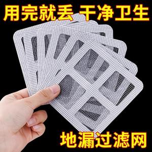 Autocollant de protection de drain jetable 10x10cm, filtre à cheveux en maille carrée pour égout de salle de bain, filtre à liquides - Product Image 5