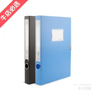 M & G A4 Economic File Box 0.8mm Durable PP Material Back Width 55mm Black Blue File Box Document Box Office Supply