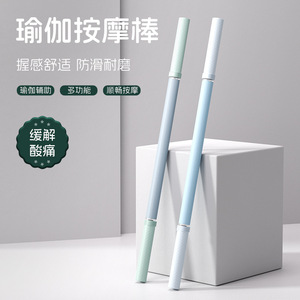 Bâton de massage pour yoga, 58 cm, pour soulager les muscles du dos et des jambes, aide à la remise en forme, rouleau d'étirement - Product Image 1