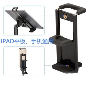 Adjustable <b>Tablet</b> Pc <b>Stand</b> With Phone Holder For Desk Mounting And Tripod Use - Product Image 3