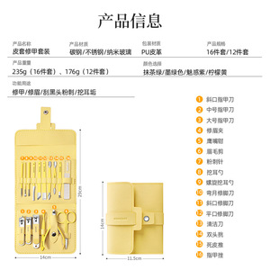 Ensemble de coupe-ongles pour la maison, 12 pièces, ensemble d'outils pour le nail art pour débutants, ensemble de coupe-ongles 16 pièces. - Product Image 1