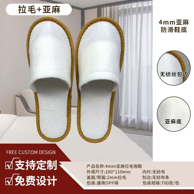Pantoufles en lin brossé 4 mm (bordure jaune)