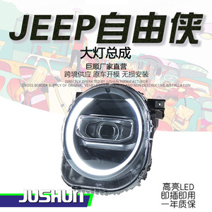 Jushun Jeep Renegade Headlight Assembly 2016-2021 <b>LED</b> <b>Projector</b> Daytime Running <b>Light</b> High Brightness - Product Image 1