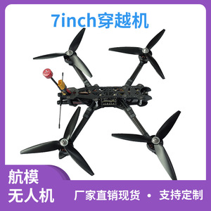 Racing Drone 7 Inch 5.8G 3W Transmission 2KG Payload 8KM Range With <b>Camera</b> GPS Positioning Racing Freestyle - Product Image 5