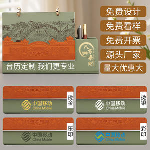 Zhifei Booklet 2026 <b>Desk</b> <b>Calendar</b> Chinese Style Durable Office Promotion Business Gift Mixed Colors Table <b>Calendar</b> - Product Image 3
