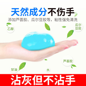 Xiang Mofu Cleaning Soft Gel 160g High Efficiency Car Interior <b>Dust</b> Removal Pad - Product Image 4