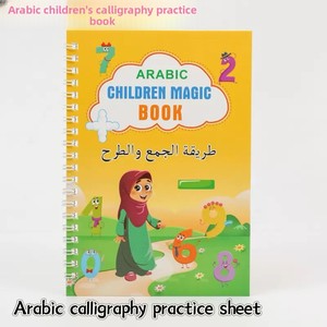 Cahier de <span class=keywords><strong>calligraphie</strong></span> magique X38 pour enfants et étudiants, <span class=keywords><strong>calligraphie</strong></span> <span class=keywords><strong>arabe</strong></span>, cahier de copie magique Sank - Product Image 6